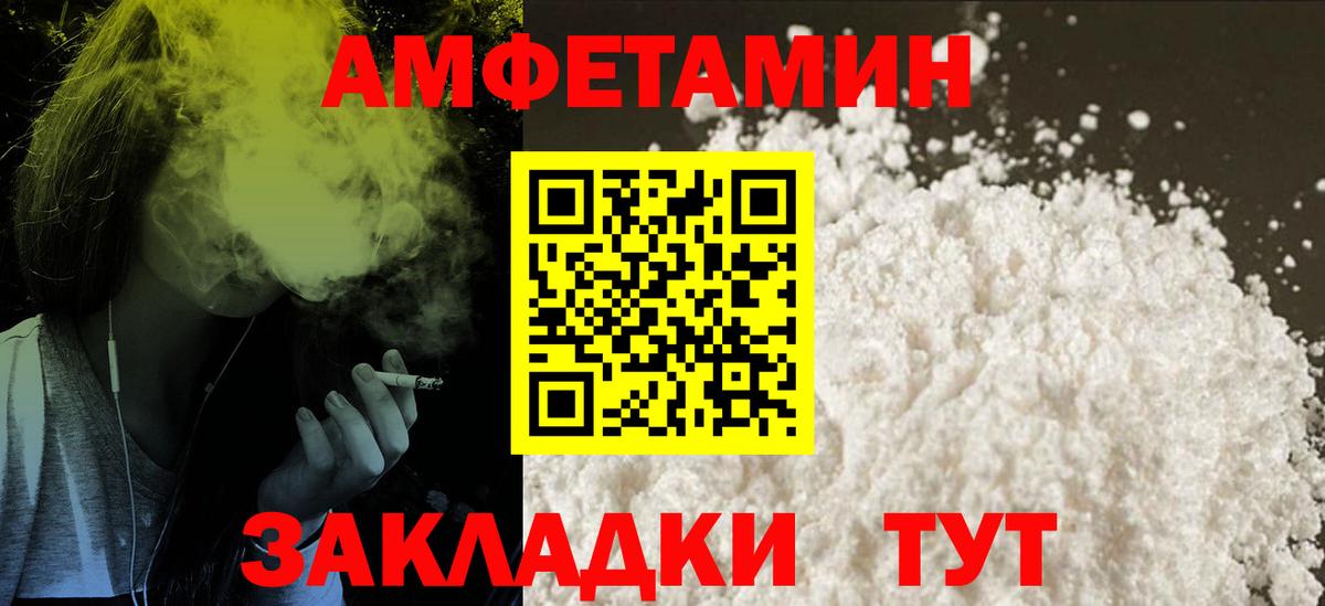Amphetamine  Амфетамин Premium  Вход с VPN  Куйбышев 