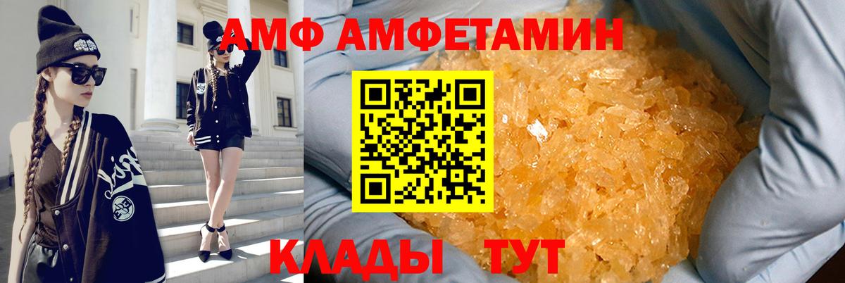 АМФЕТАМИН 97% Куйбышев