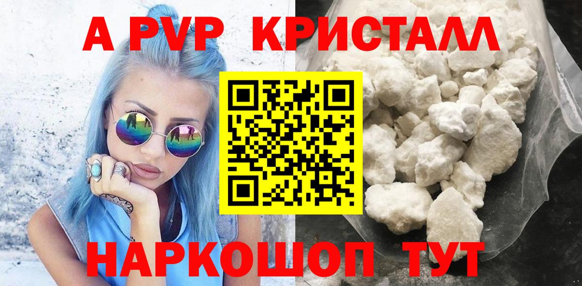 APVP  APVP СК  Alpha-PVP мука  Вход с VPN  Куйбышев 
