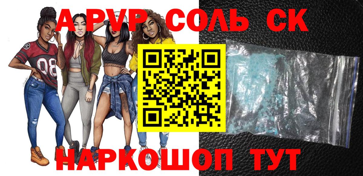 Гашиш  МАРИХУАНА  Куйбышев  Cocaine  Вход с VPN  Мефедрон   Alpha PVP СК кристаллы 