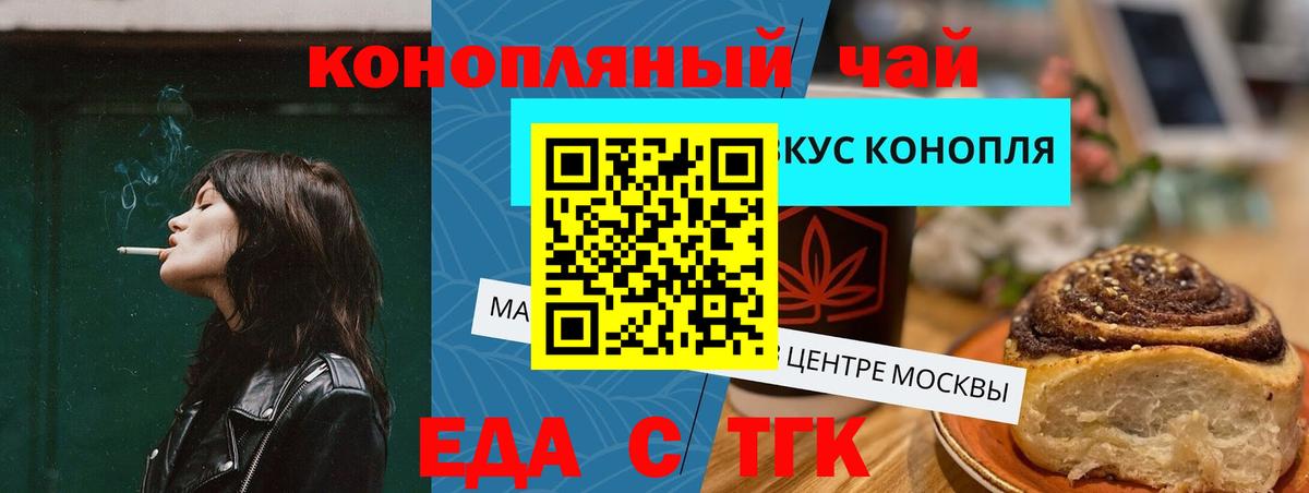 Куйбышев  Печенье с ТГК конопля  Вход с VPN 