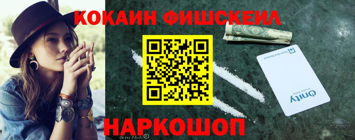Куйбышев  Кокаин Боливия  COCAIN 98%  Вход с VPN 