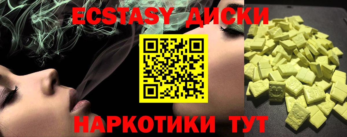 ЭКСТАЗИ DUBAI  Вход с VPN  OMG маркетплейс  Экстази VHQ  Куйбышев 