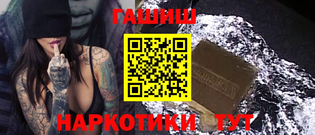Куйбышев  ГАШ гарик  Гашиш  как найти закладки  ГАШИШ 40% ТГК  Вход с VPN 