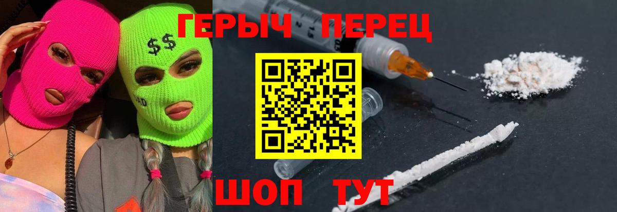 ГЕРОИН Афган  Героин  Куйбышев  Вход с VPN 