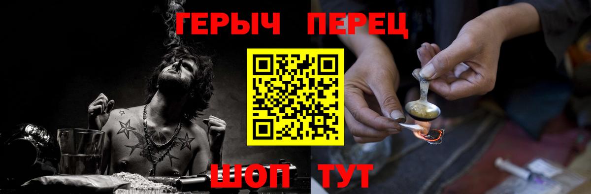 Героин VHQ Куйбышев