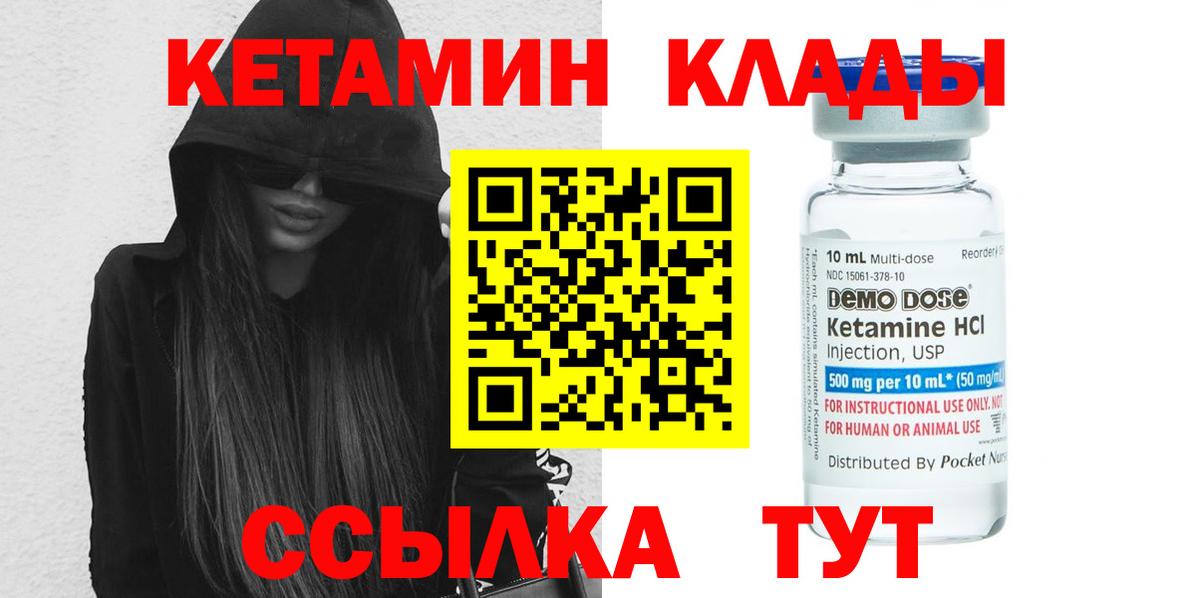 КЕТАМИН ketamine Куйбышев