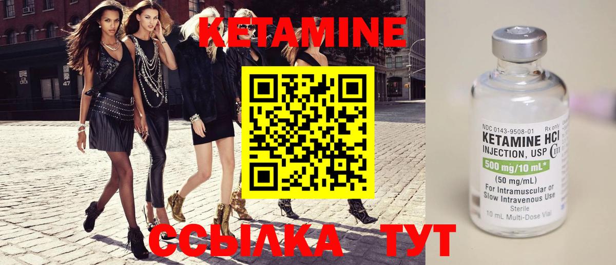 Кетамин ketamine  Кетамин VHQ  Вход с VPN  Куйбышев 