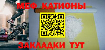 мефедрон мука Кинель