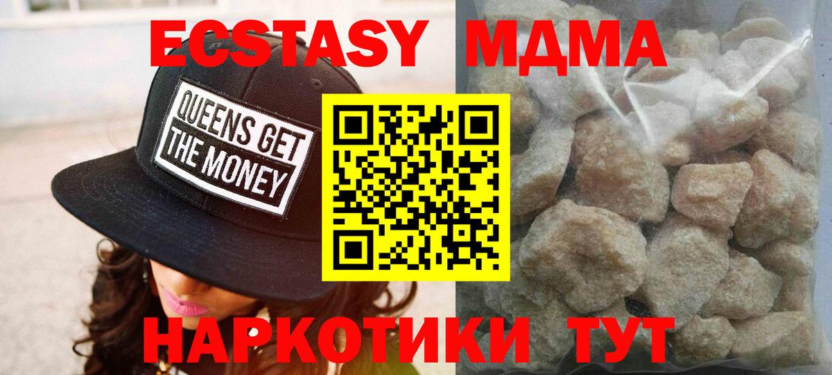 MDMA VHQ  МДМА Molly  Вход с VPN  MDMA  Куйбышев 