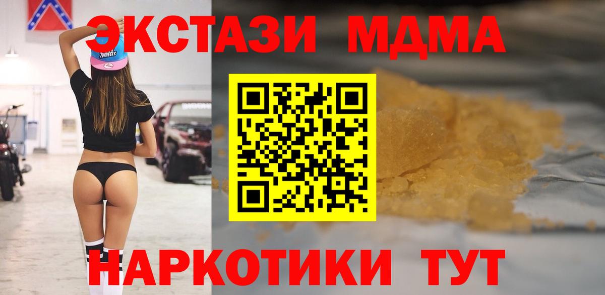 MDMA Molly Куйбышев