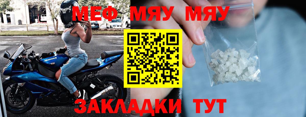 МЯУ-МЯУ  МЯУ-МЯУ 4 MMC  Вход с VPN  закладки  МЕФ  Куйбышев 