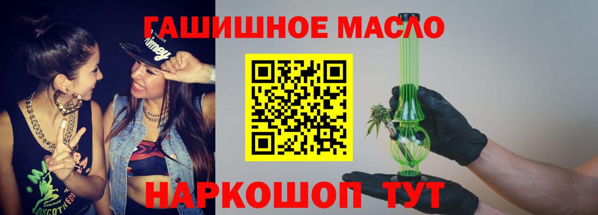 Куйбышев  Дистиллят ТГК вейп с тгк  Вход с VPN 