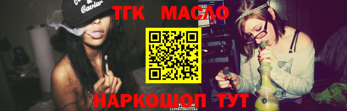 Дистиллят ТГК гашишное масло Куйбышев