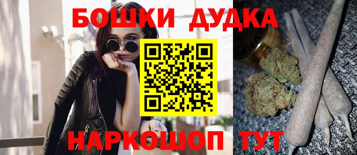Бошки Шишки планчик  МАРИХУАНА SATIVA & INDICA  Куйбышев  Бошки Шишки марихуана  Вход с VPN 