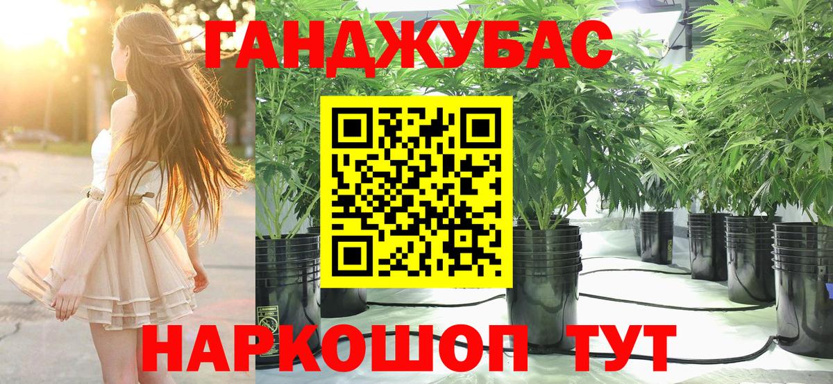 МАРИХУАНА план Куйбышев